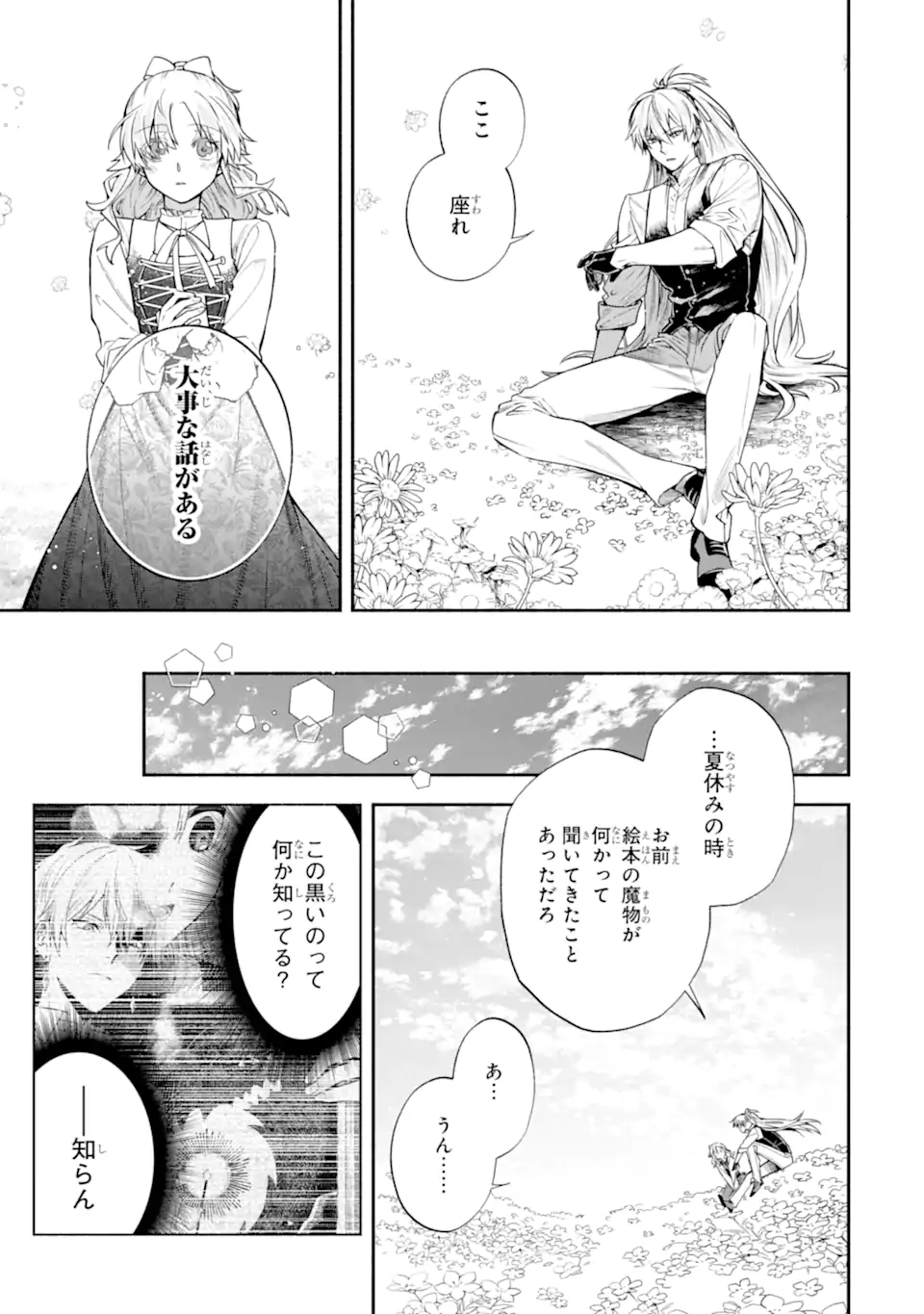 Ie Kara Nigeda Shitai Watashi Ga, Ukkari Akogare No Dai Mahou Tsukai-sama O Katte Shimattara - Chapter 30.3 - Page 3